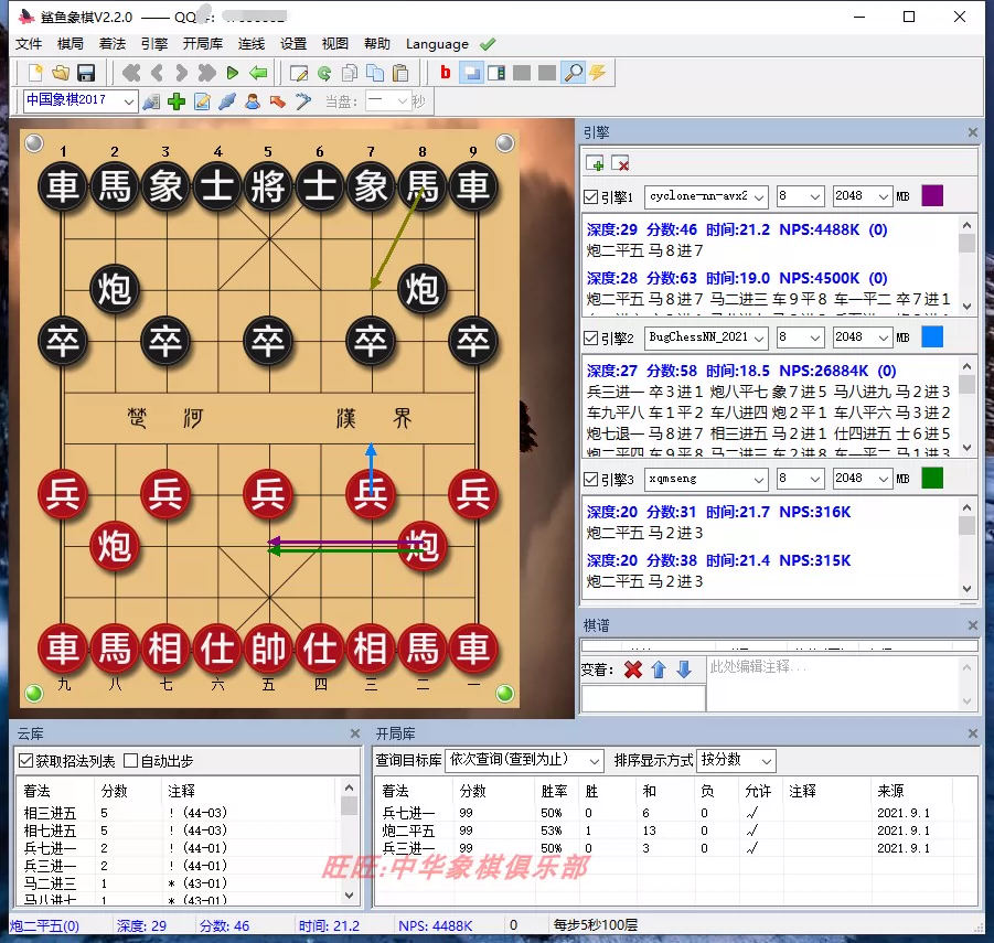 轻松下载优秀中国象棋软件