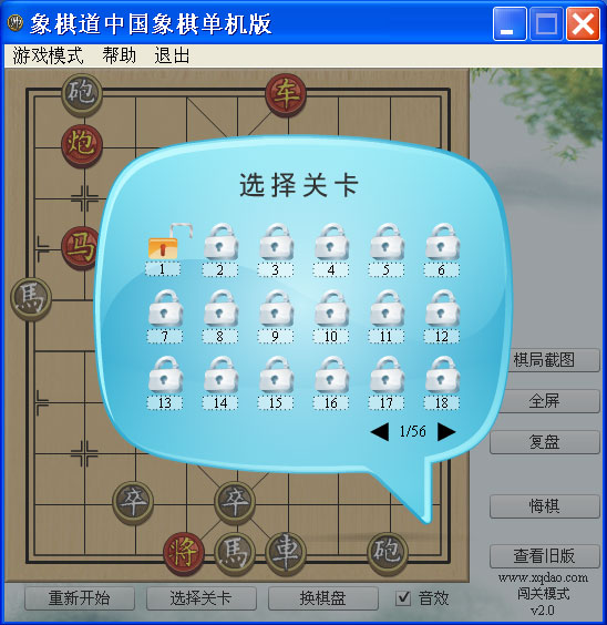下载中国象棋软件并安装使用_下载中国象棋软件并安装_中国象棋软件下载