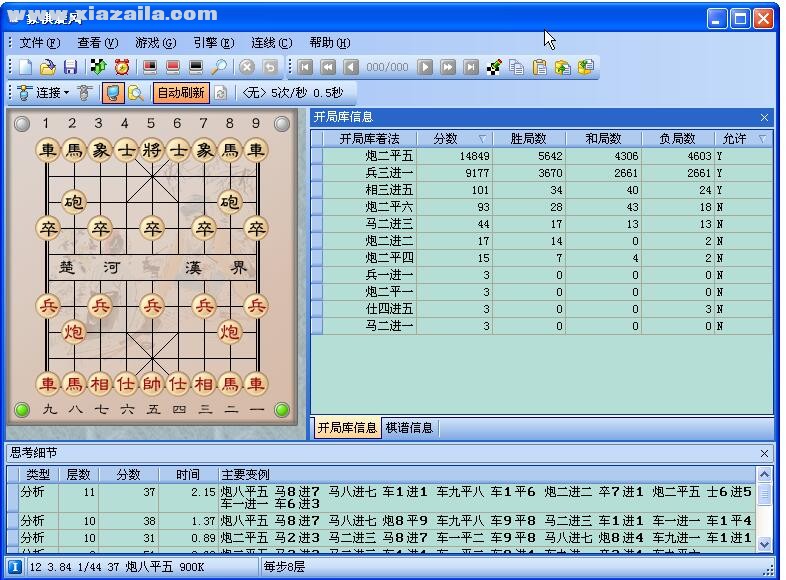 下载中国象棋软件并安装使用_下载中国象棋软件并安装_中国象棋软件下载