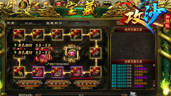 轻松赚q币！魔幻宝藏奖励攻略