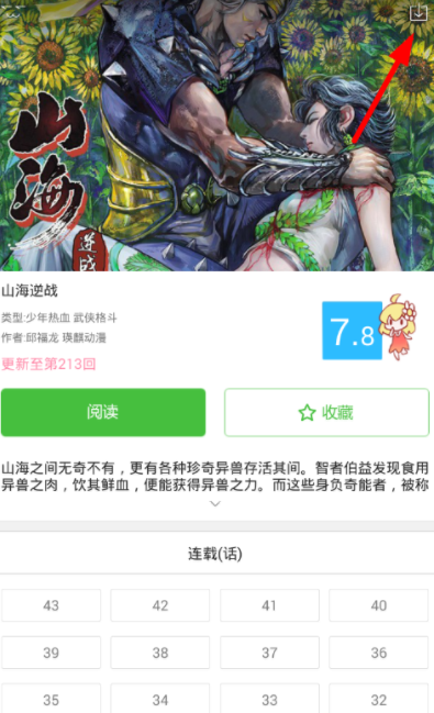 绅士道账号共享_绅士账号共享道具怎么用_绅士道帐号共享版