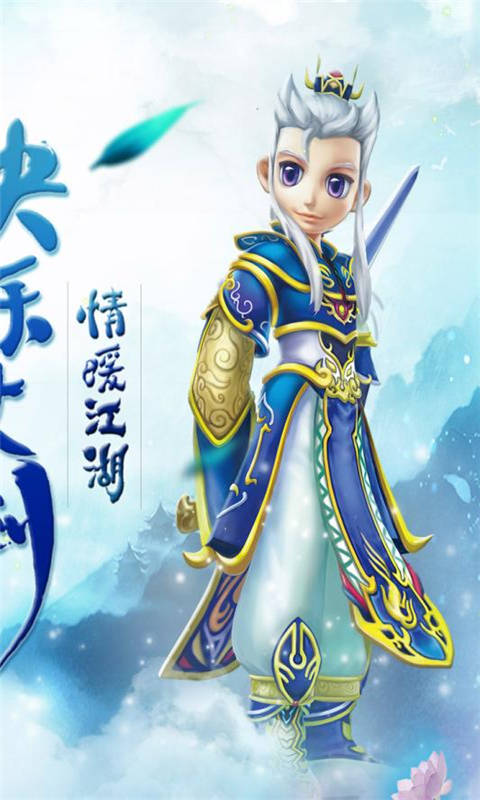 逍遥江湖 梦幻游戏，独特魅力闪耀