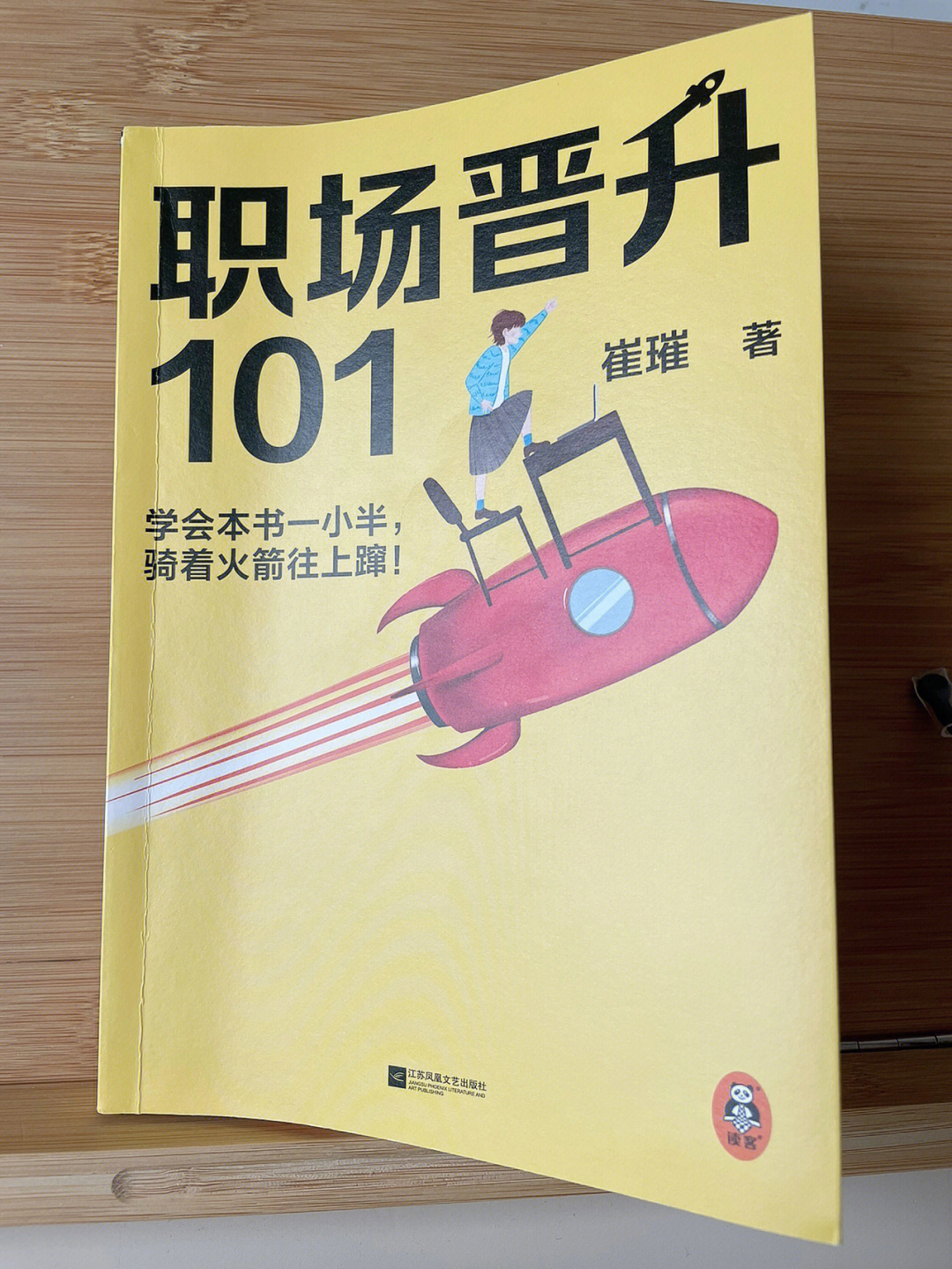 情商决定命运免费下载_情商决定命运全集_情商决定命运彭书淮