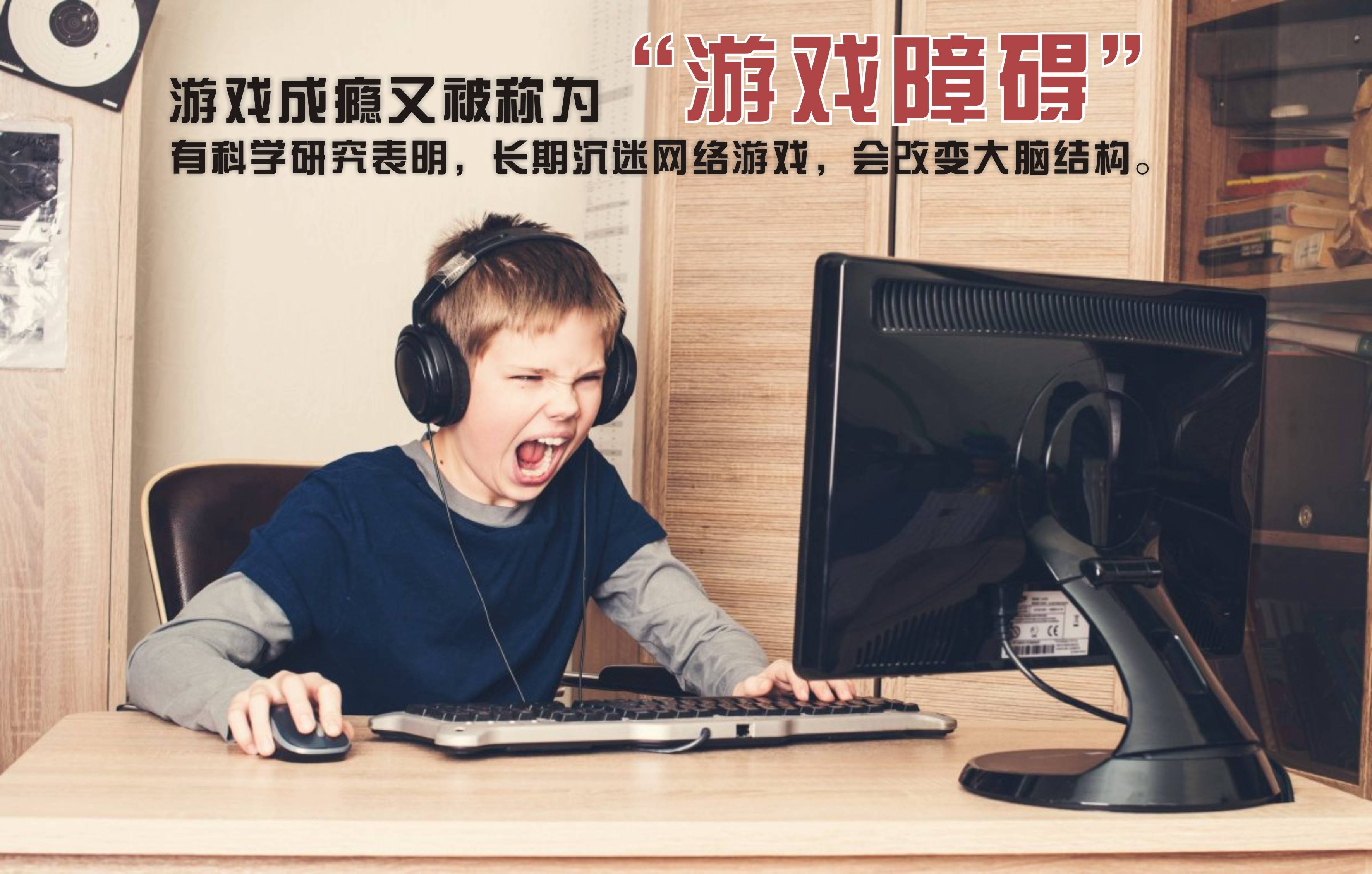 游戏好处大揭秘，你真了解吗？