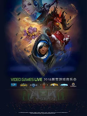 暴雪音乐北京游戏会员怎么用_暴雪游戏音乐会北京_暴雪游戏音乐会2020