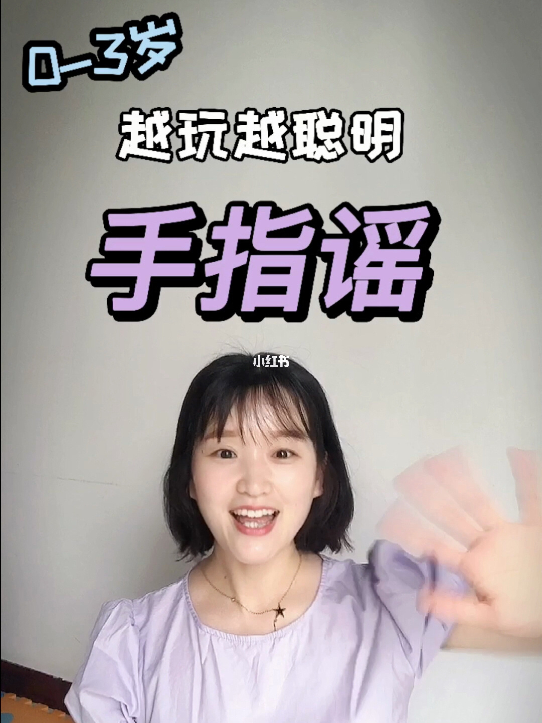 幼儿好玩的手指游戏视频_幼儿手指游戏大全视频_幼儿园幼儿手指游戏视频大全