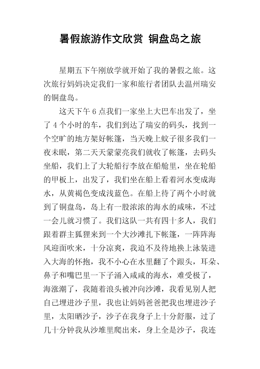 暑假生活指导七年级_七年级暑假指导生活答案_2021年暑假生活指导七年级