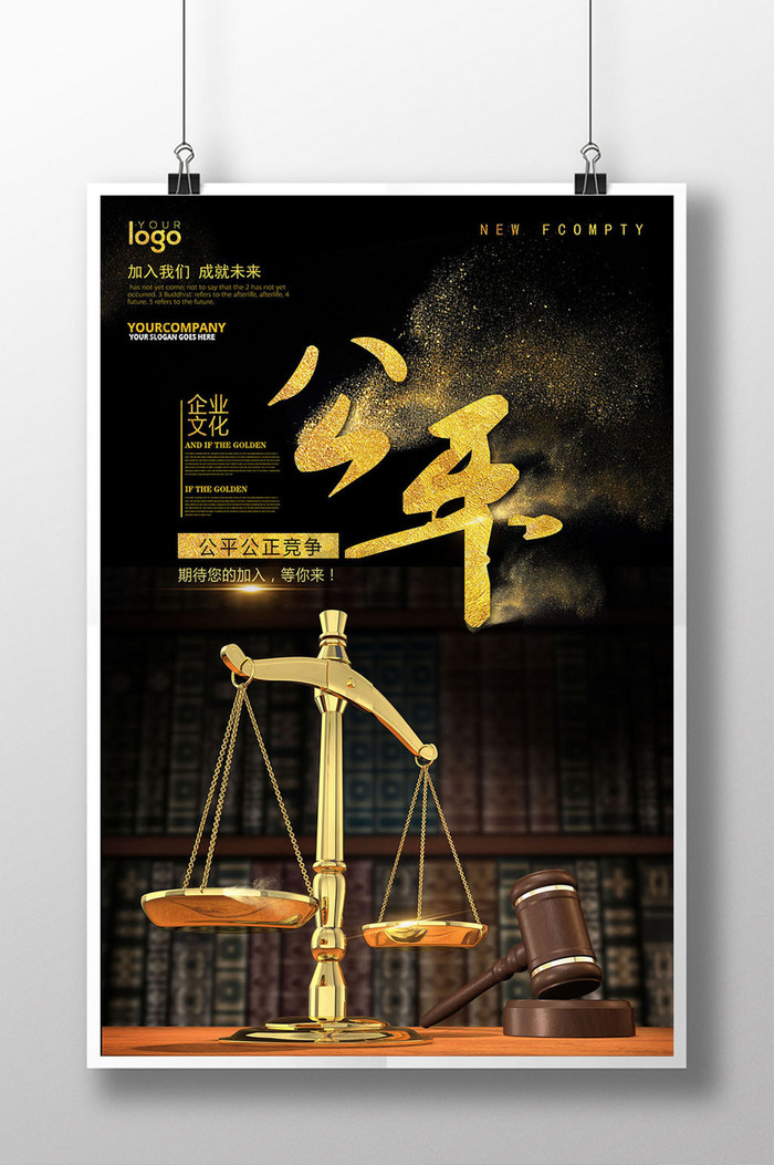 比较公平的游戏_游戏公平学情分析_四年级游戏公平ppt