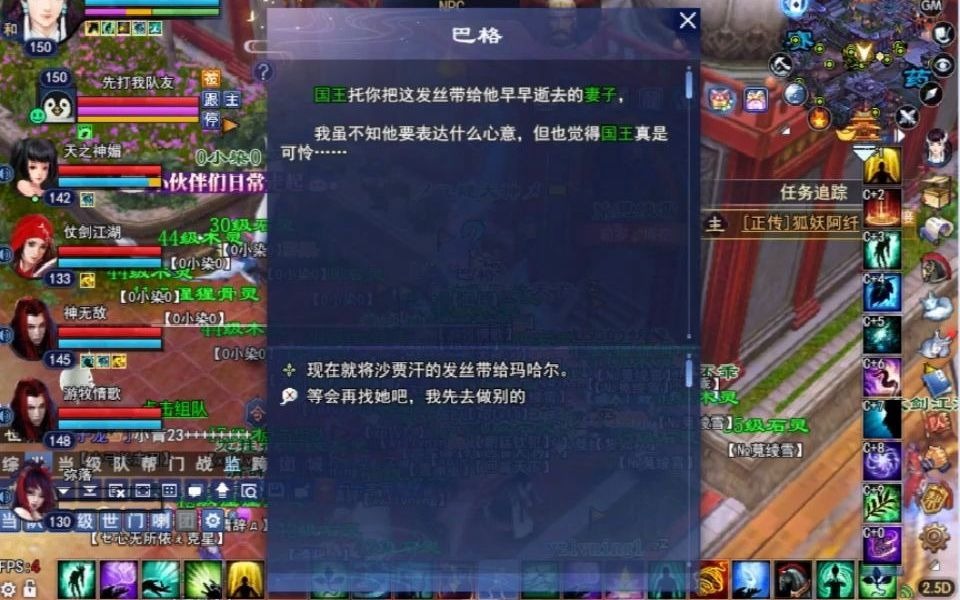 倚天2私服，哪个服人最多？