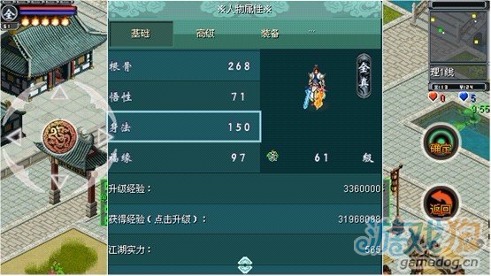 金庸群侠传3加强版全真攻略_金庸群侠传全真教武功_金庸群侠传全真派攻略