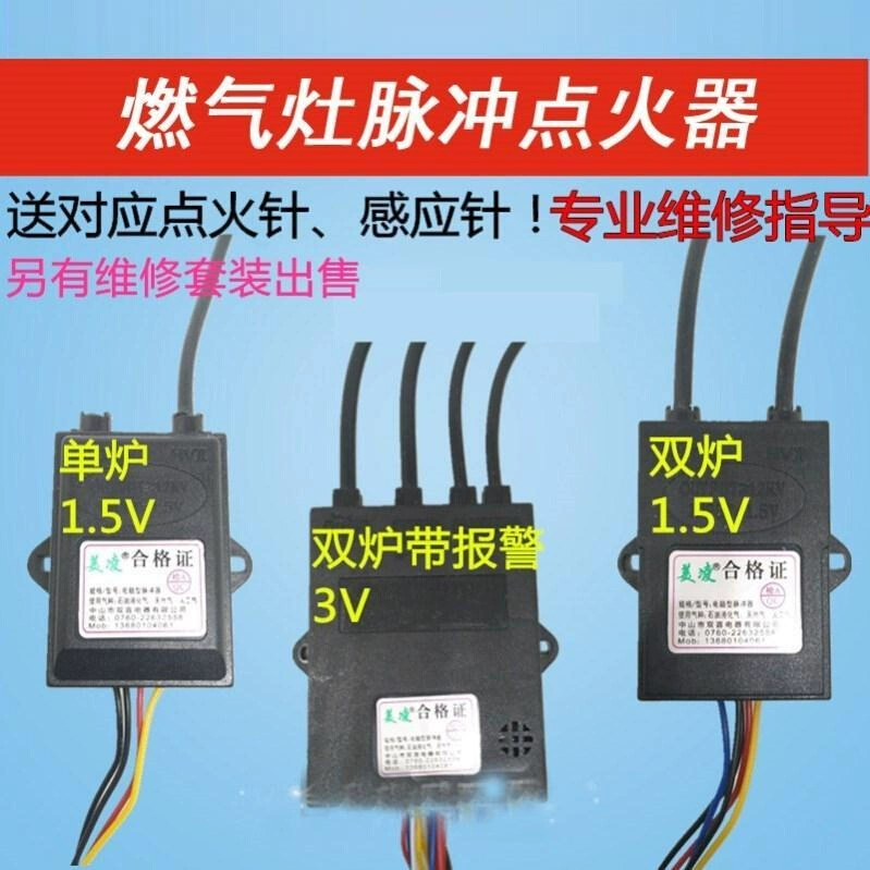 煤气点火器坏了怎么修_煤气点火器_煤气点火器原理图