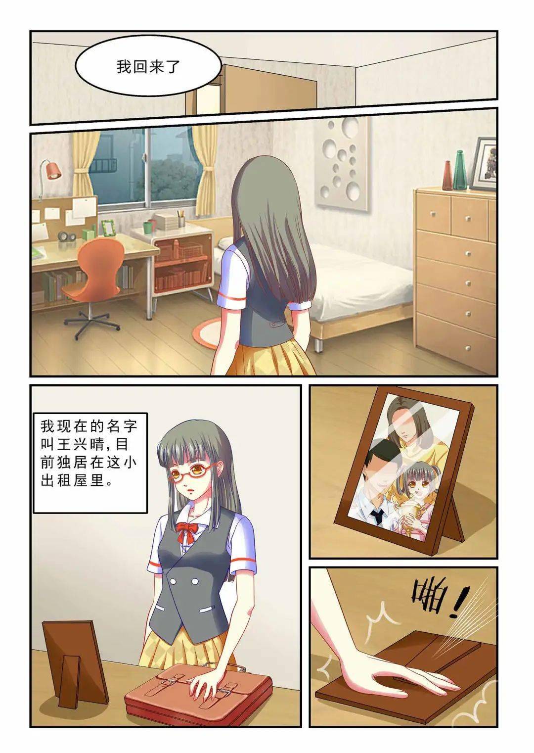 邪恶少女漫画游戏人生_少女邪恶漫画大全_游戏人生邪恶漫画