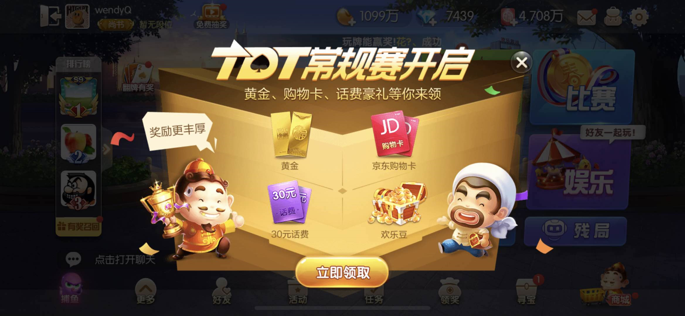qq游戏单机斗地主_腾讯qq斗地主单机版_87g手游网腾讯单机斗地主
