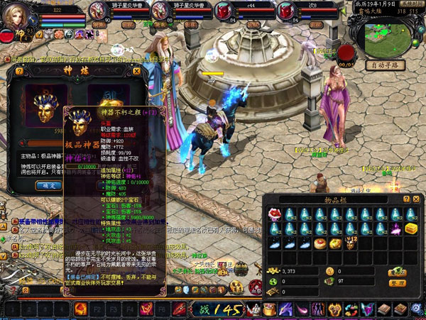 找魔域私服，化身战士刺客