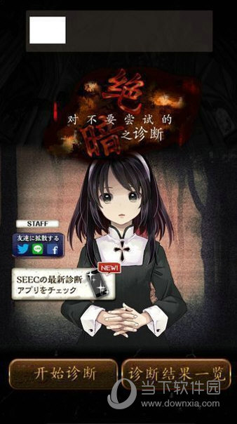 夜勤病栋游戏中文版_病栋夜勤游戏手机版_病栋夜勤游戏破解版