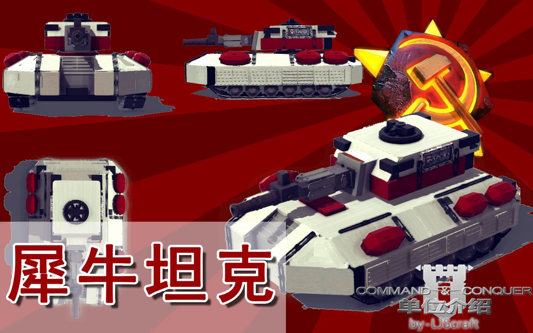 红色警戒2兵临城下4_红色警戒兵临城下好玩吗_红色警戒兵临城下背景音乐