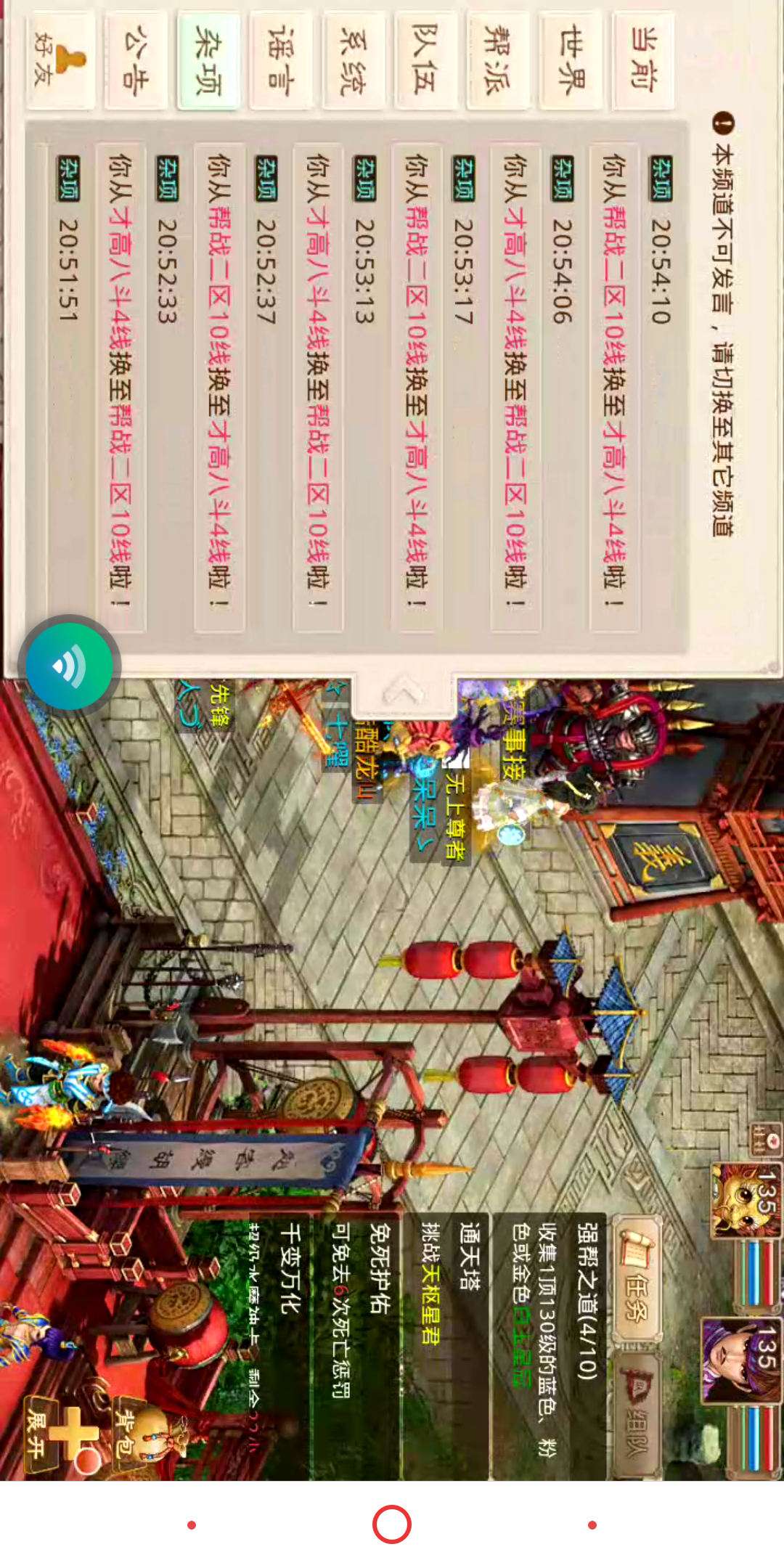 问道盒子手机版_问道盒子游戏_盒子问道游戏官网