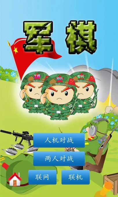 qq军旗辅助器_玩军旗的软件_qq游戏军旗外挂