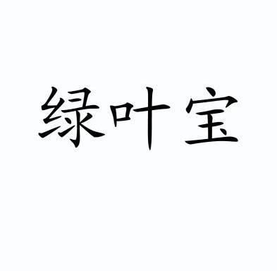 口袋妖怪绿叶怎么过_gba口袋妖怪绿叶攻略图文_口袋妖怪绿叶版图文攻略