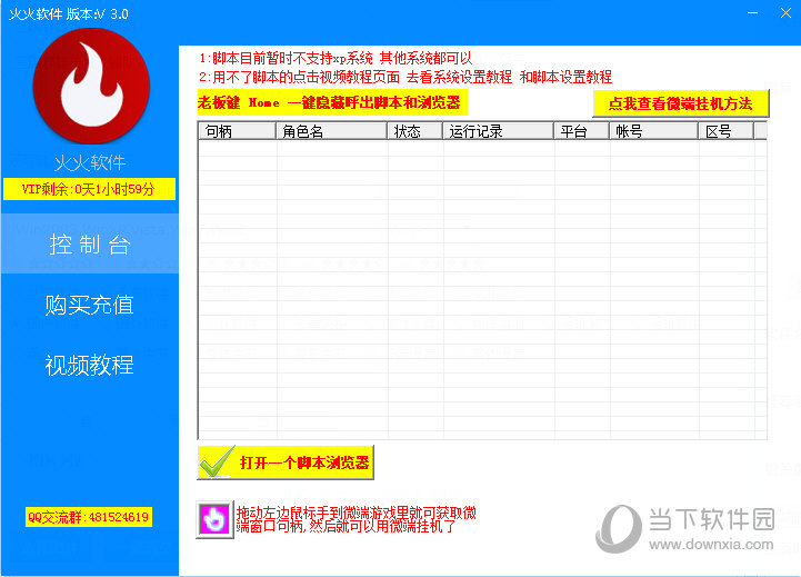 cf游戏内签到脚本错误_脚本签到会封号吗_各种签到脚本