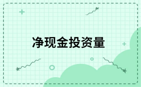 现金回报率计算_现金流回报率计算_现金流游戏如何算投资回报率