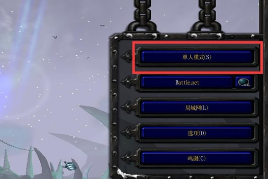 魔兽争霸120e秘籍_魔兽争霸秘籍3秘籍_魔兽争霸秘籍1001无标题