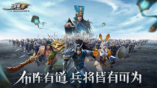 百万人三国志：乱世争霸评测