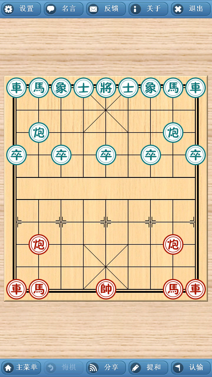 巫师象棋简体绿色版_巫师象棋简体绿色版图片_象棋巫师v4简体绿色版