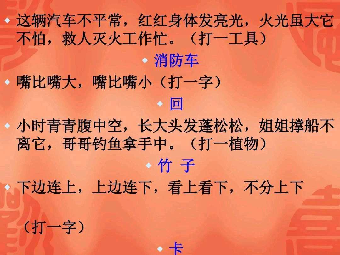 一家十字口打一字谜底_打一字一家11口_一家十一口打一字