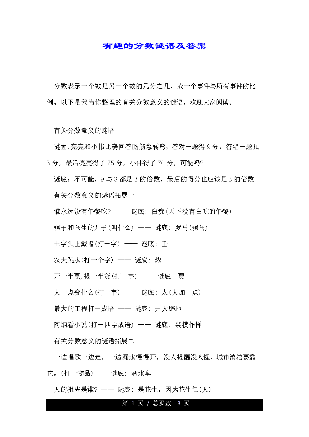 一家十字口打一字谜底_打一字一家11口_一家十一口打一字