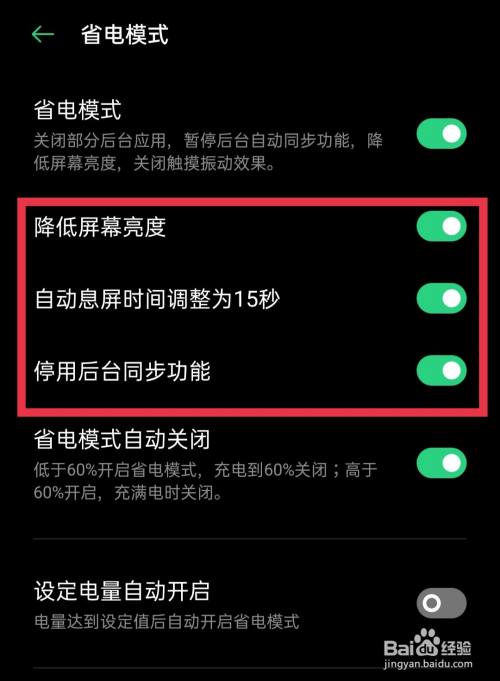 省电模式玩游戏的缺点_模式省电游戏怎么设置_省电模式 游戏