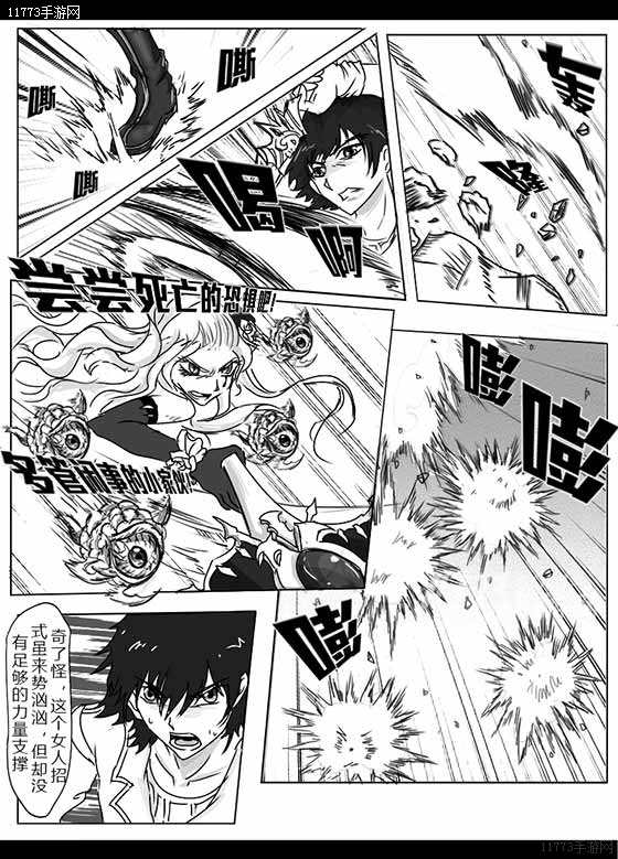 神游游戏_超神游戏漫画_戏神阅读