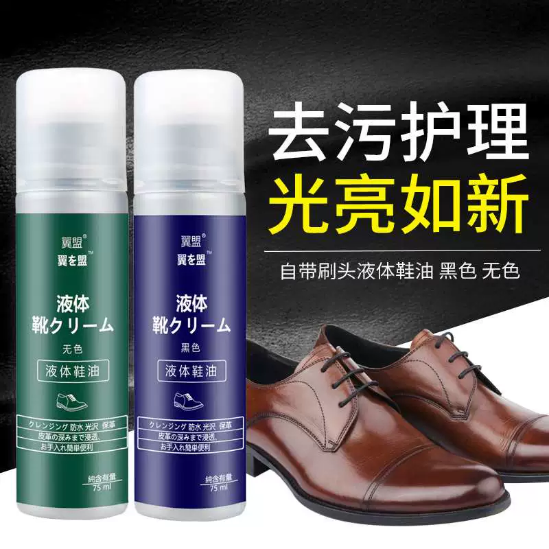 擦皮鞋伴奏_皮鞋用湿毛巾擦后变黑_漆皮皮鞋怎么擦才能亮