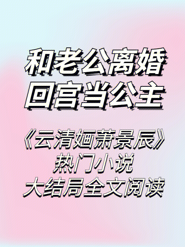 橙光游戏鹿晗邪魅妻主_林允儿和鹿晗橙光游戏_exo橙光游戏超虐心鹿晗