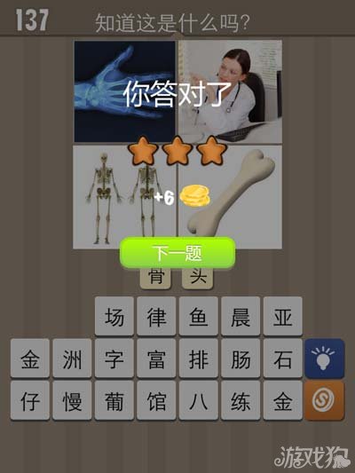 猜题app_猜题图片_猜图游戏题库