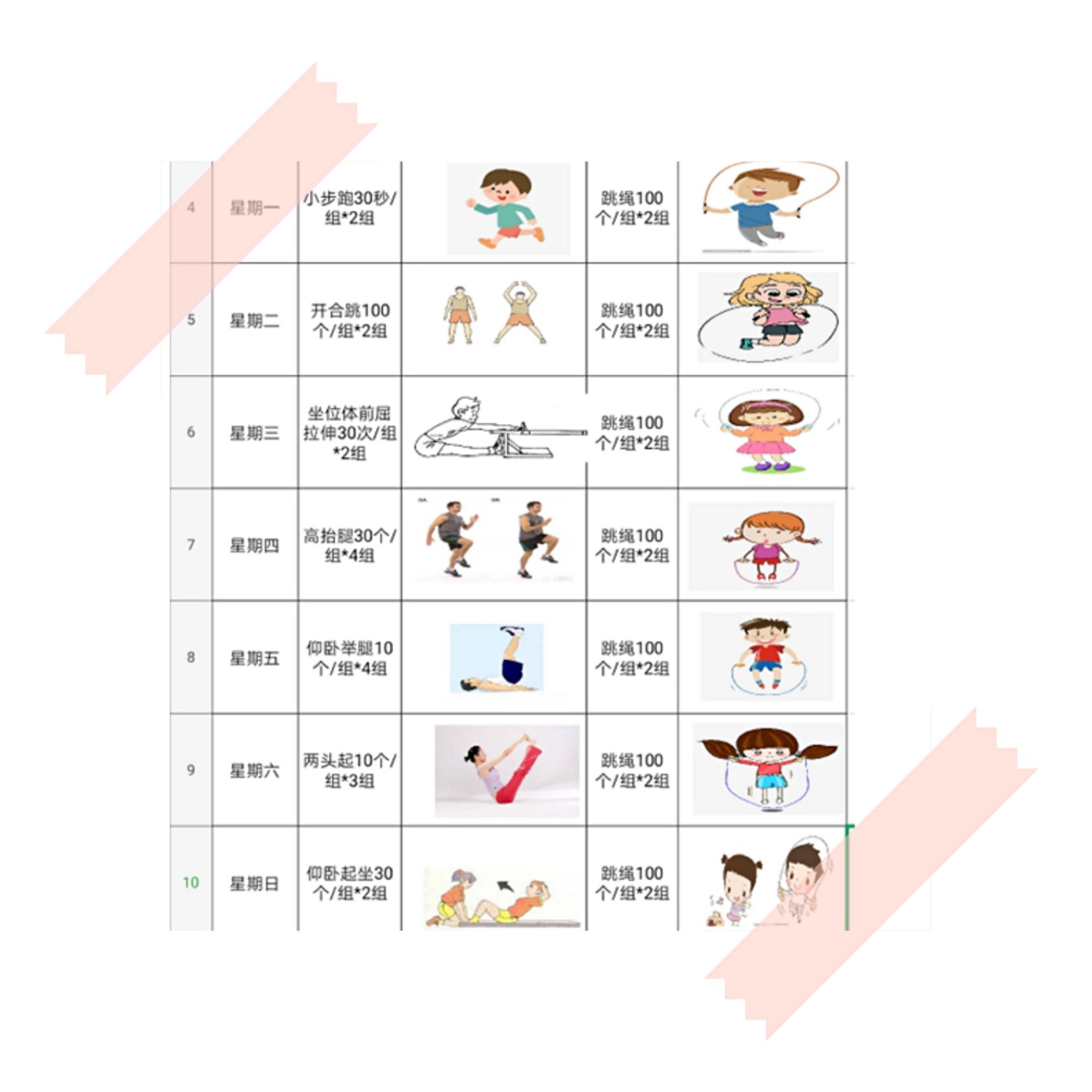 蝌蚪游戏菜单，家庭欢乐共享