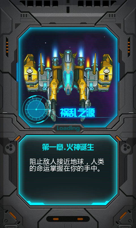 雷霆战机_雷霆战机下架了吗_雷霆战机为什么下架