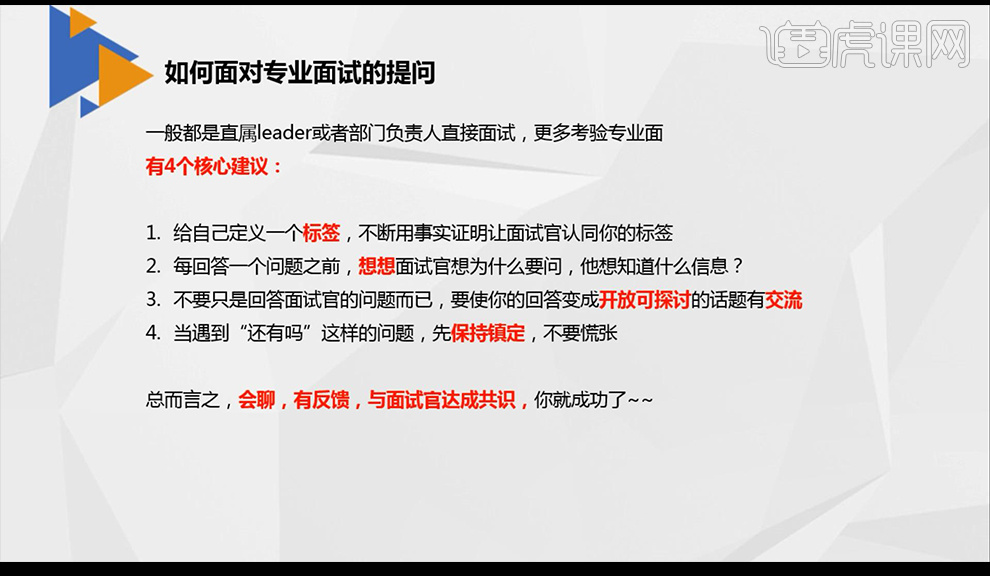 客服面试过游戏怎么说_面试游戏客服过不了_去面试游戏客服可能遇到的问题