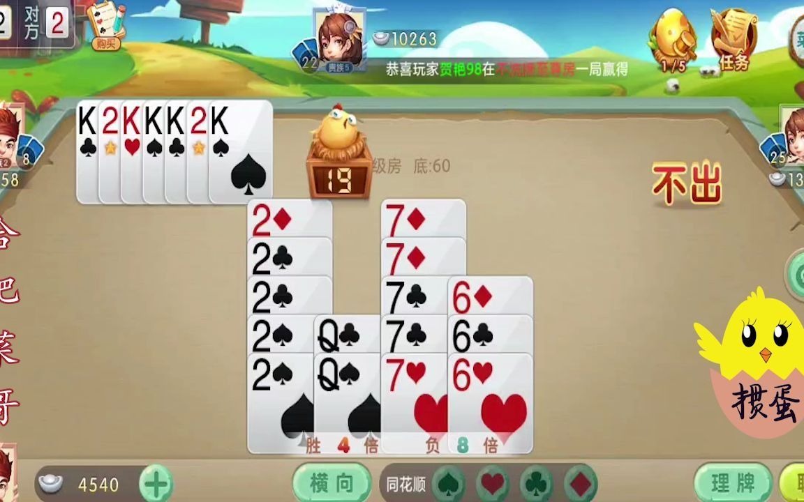 同花顺梭哈，QQ游戏一梭即中
