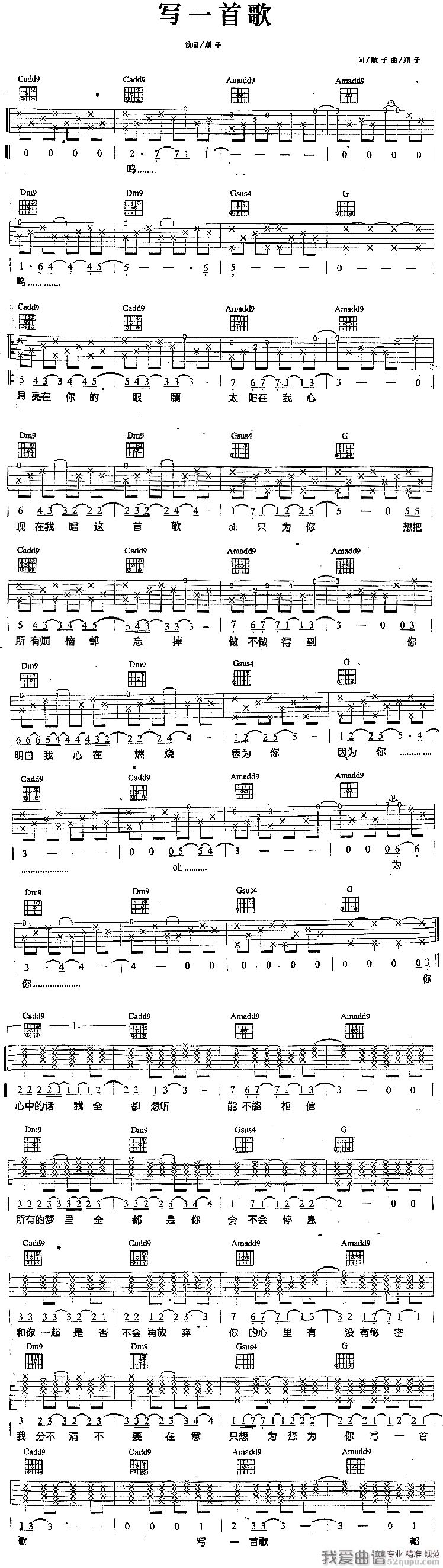 吉他谱爱就一个字_吉他谱爱笑的眼睛_真的爱你solo吉他谱