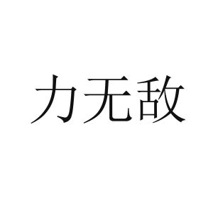 孤胆义侠下载勇气翻倍，手机应用火爆上线！