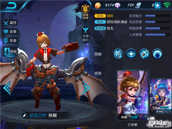 霸主辅助：关键时刻救队友于危机