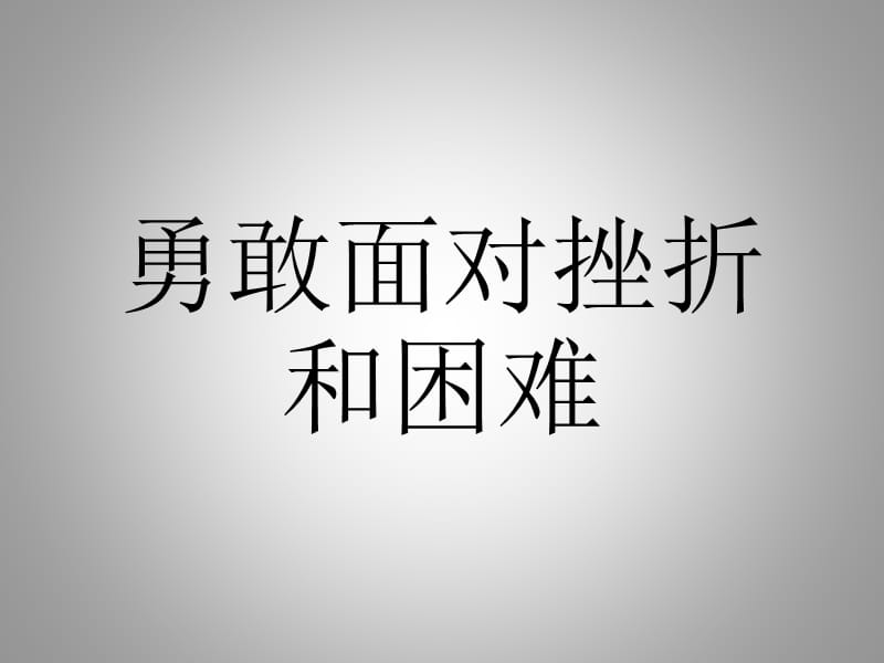 活着,不想这样 活着,不想这样