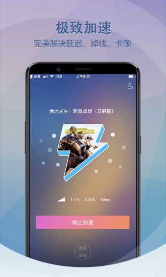 360游戏加速器有用吗_什么加速器可以加速360_360手机游戏加速器