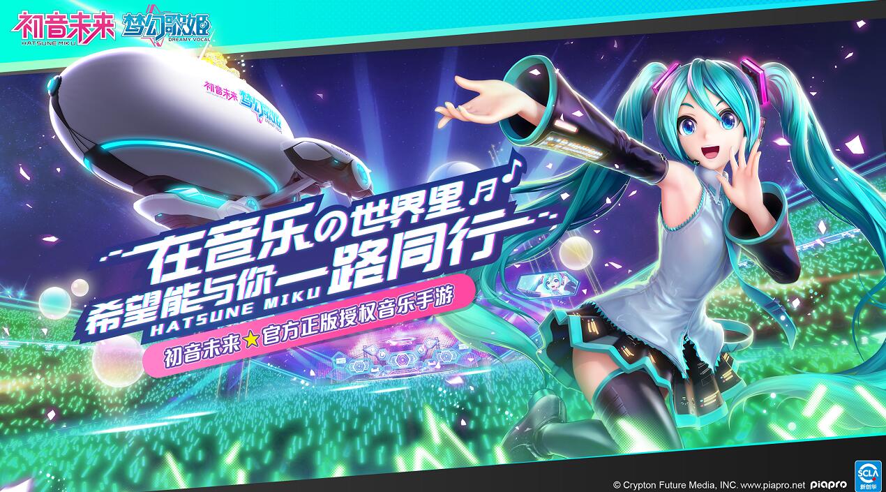 初音未来歌姬计划2手机版ppsspp_pc版初音未来歌姬计划2_初音未来歌姬计划pc版