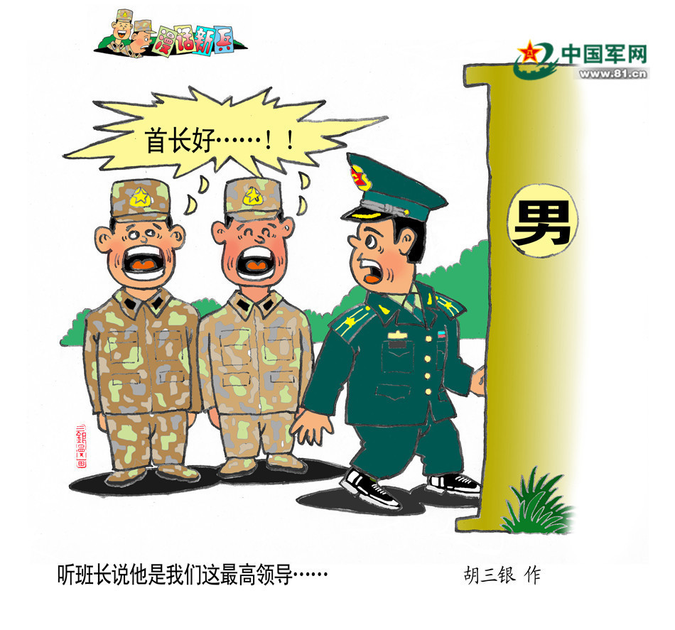 前线任务 漫画_前线漫画任务是什么_前线漫画任务攻略