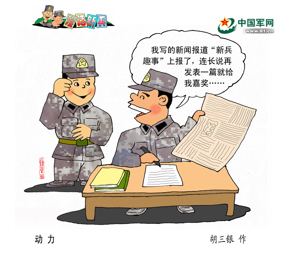 前线漫画任务是什么_前线漫画任务攻略_前线任务 漫画