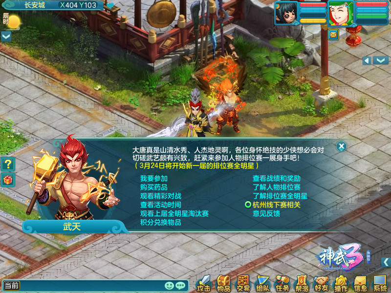 神武多开_神武开区时间_神武开区列表
