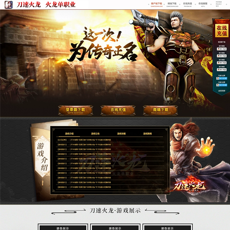 页游数据库_网页游戏开发引擎_2013q3网页游戏开服数据总结