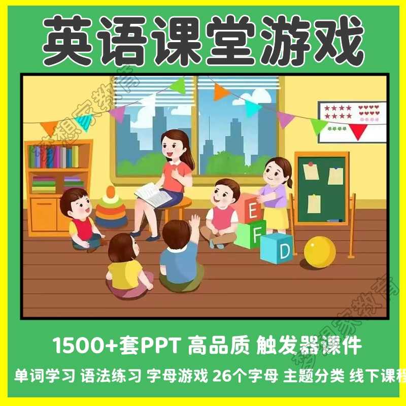 英语课堂大学游戏大全_英语游戏排行大学_大学英语课堂游戏